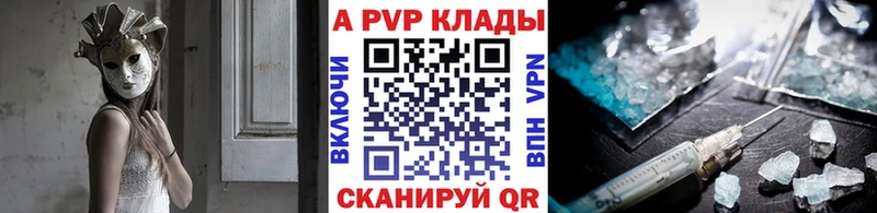 Alfa_PVP Crystall  Гаджиево 