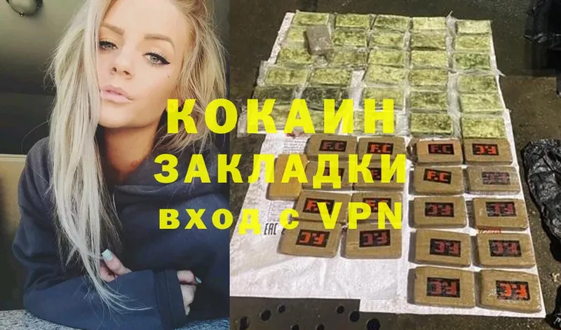 дарнет шоп  Гаджиево  Cocaine Колумбийский 