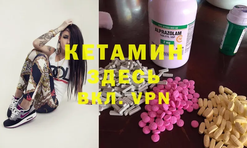 КЕТАМИН ketamine  Гаджиево 