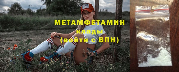 метамфетамин Вязьма